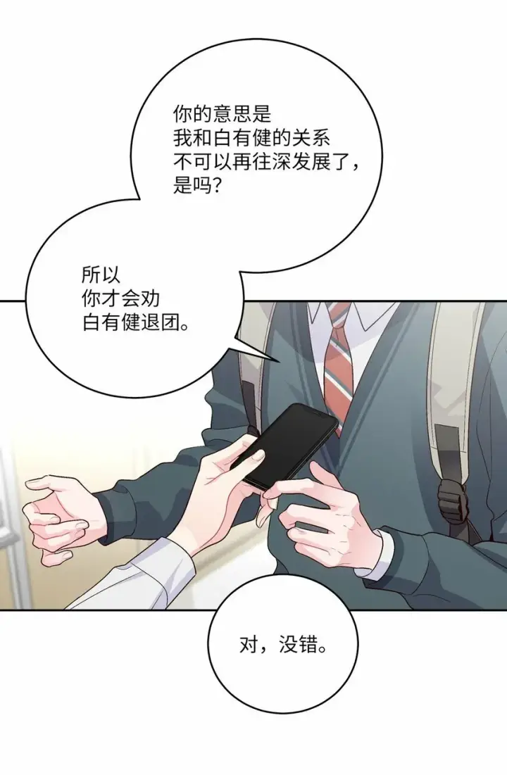 漫画《Merry Marbling 云石般的我们》29 冤家路窄第11张图