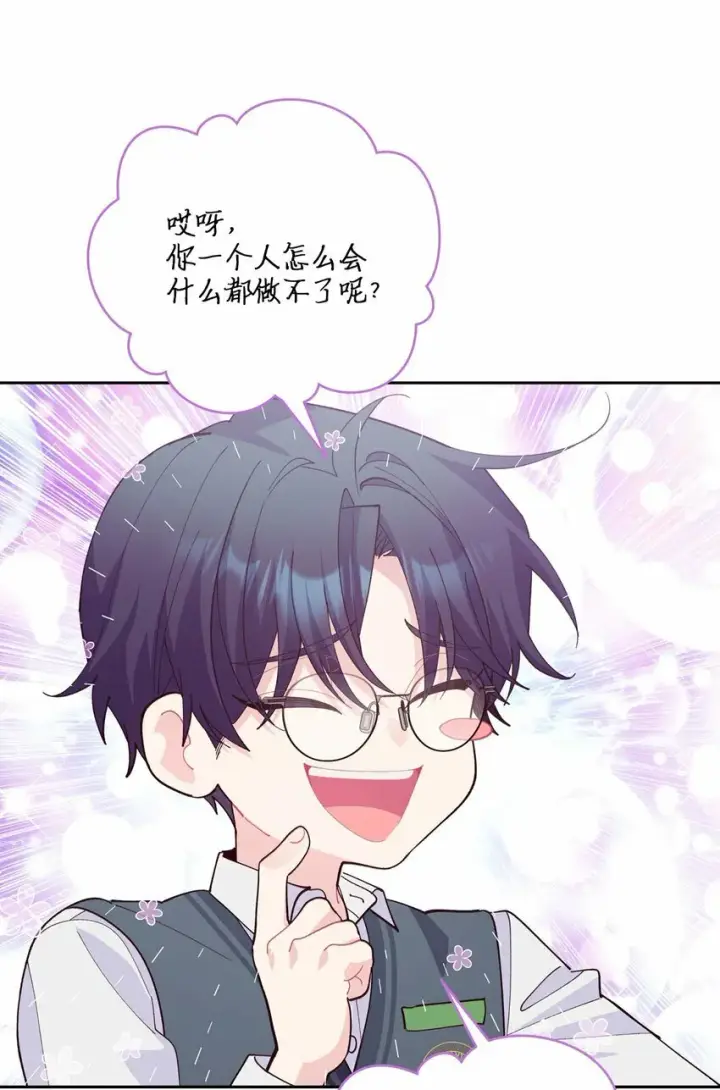 漫画《Merry Marbling 云石般的我们》29 冤家路窄第15张图