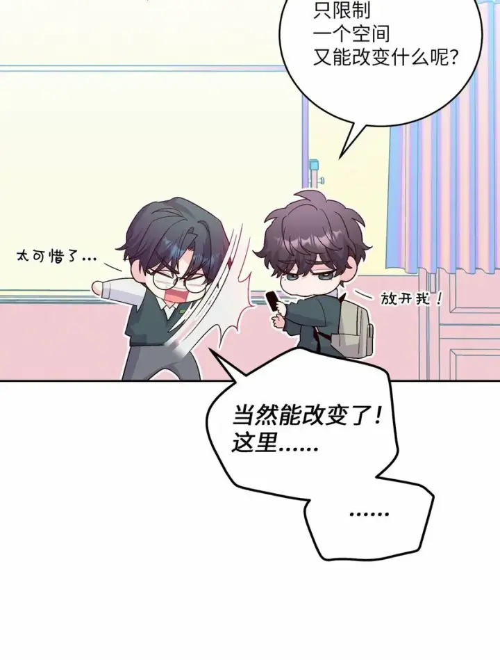 漫画《Merry Marbling 云石般的我们》29 冤家路窄第18张图