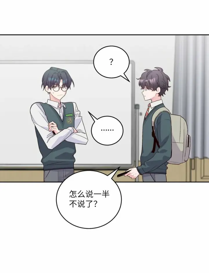 漫画《Merry Marbling 云石般的我们》29 冤家路窄第19张图