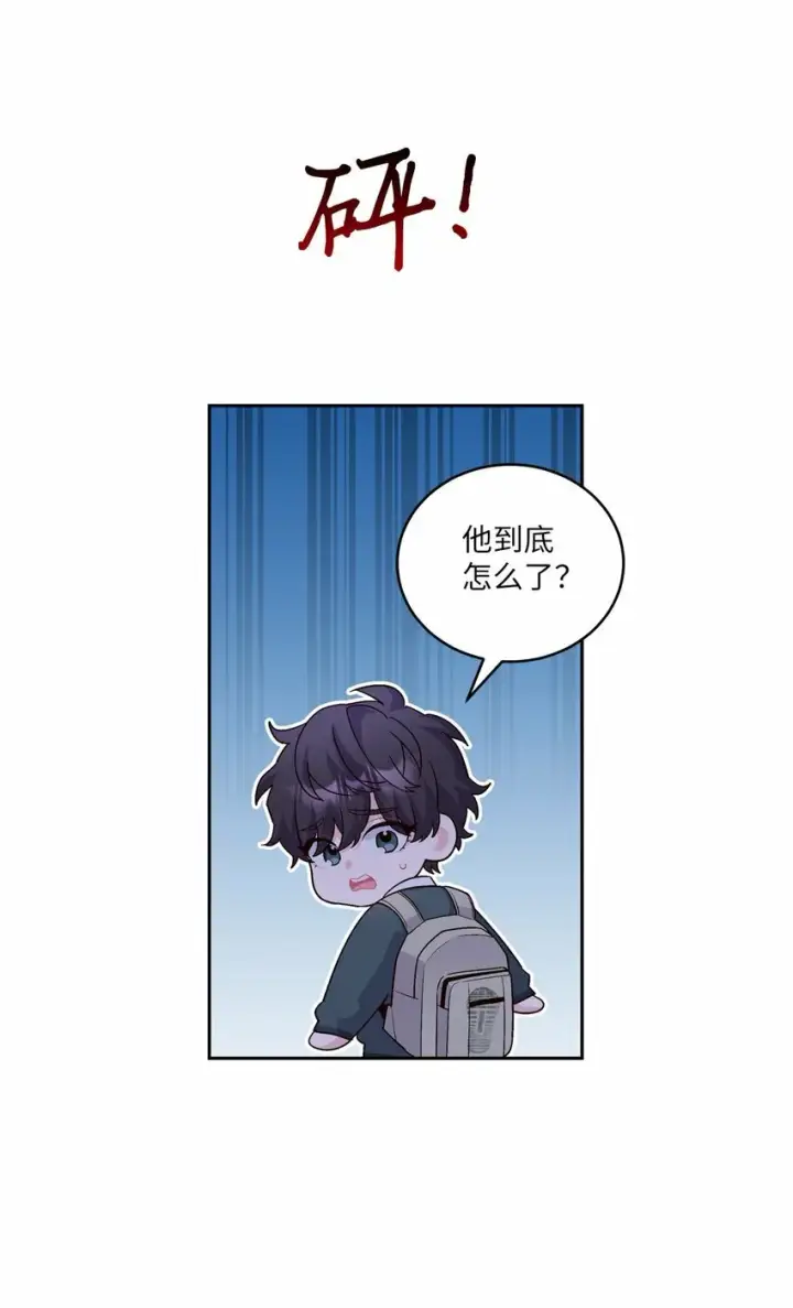漫画《Merry Marbling 云石般的我们》29 冤家路窄第21张图