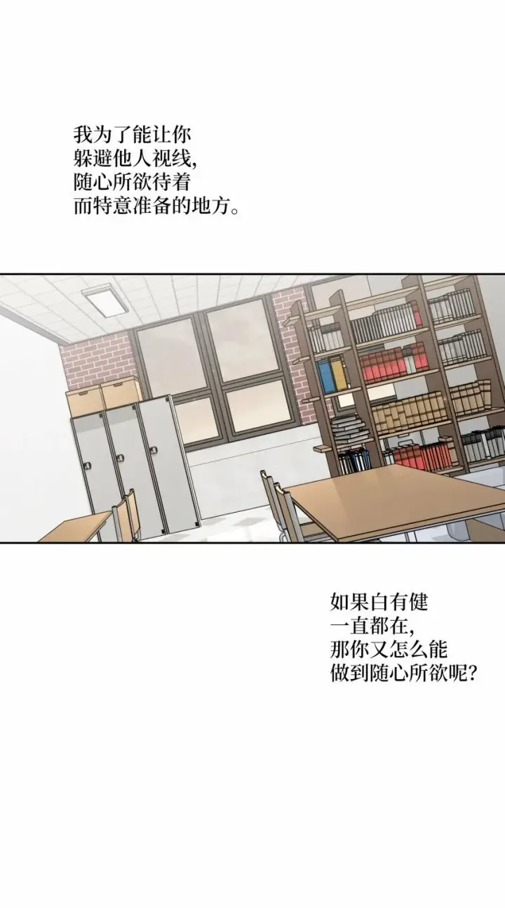 漫画《Merry Marbling 云石般的我们》29 冤家路窄第23张图