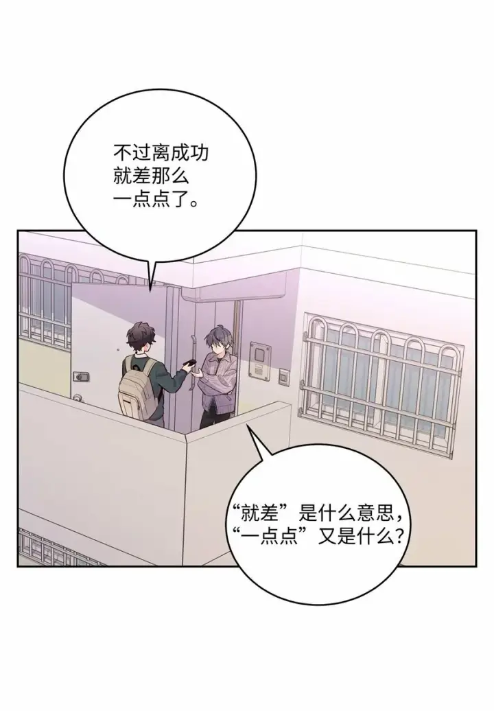 漫画《Merry Marbling 云石般的我们》29 冤家路窄第26张图