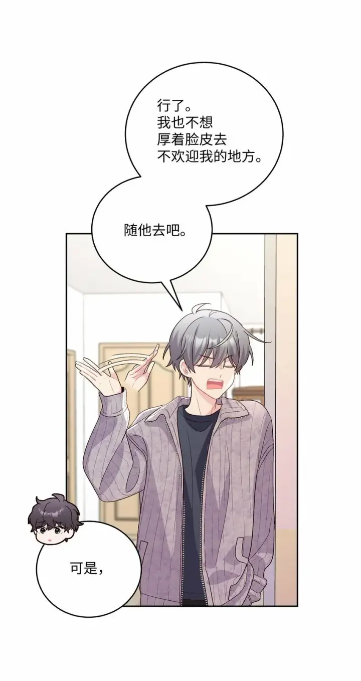漫画《Merry Marbling 云石般的我们》29 冤家路窄第29张图