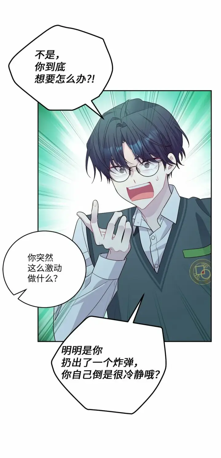 漫画《Merry Marbling 云石般的我们》29 冤家路窄第3张图