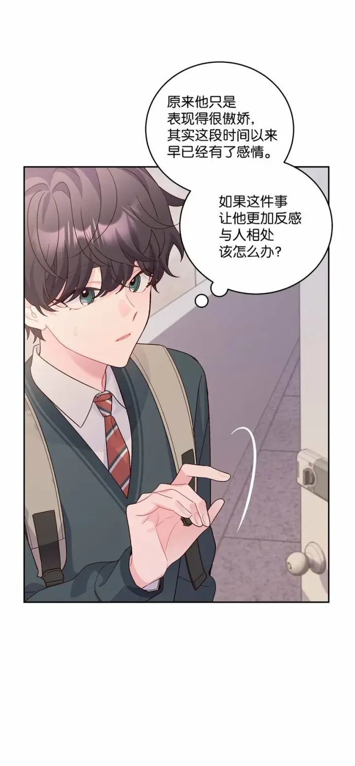 漫画《Merry Marbling 云石般的我们》29 冤家路窄第31张图