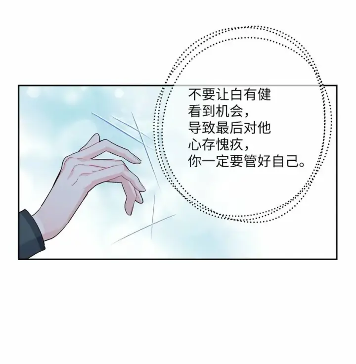 漫画《Merry Marbling 云石般的我们》29 冤家路窄第32张图