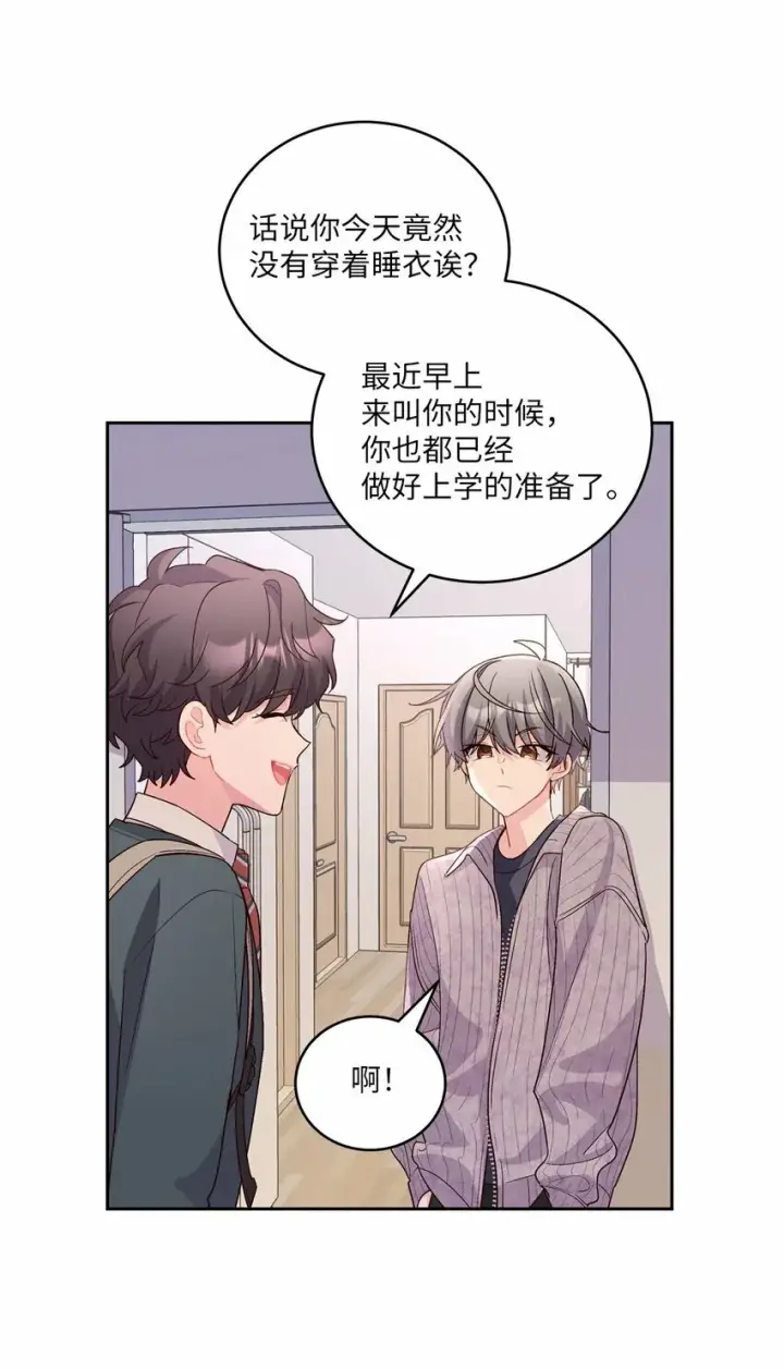 漫画《Merry Marbling 云石般的我们》29 冤家路窄第34张图