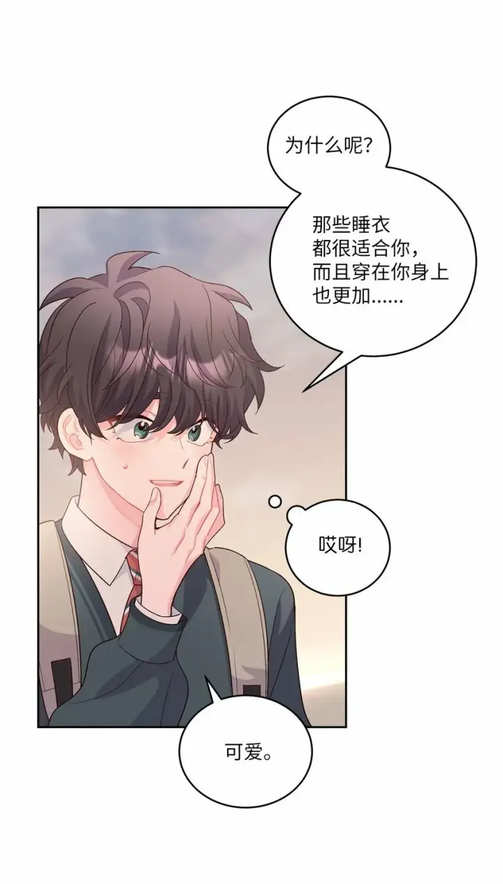 漫画《Merry Marbling 云石般的我们》29 冤家路窄第36张图