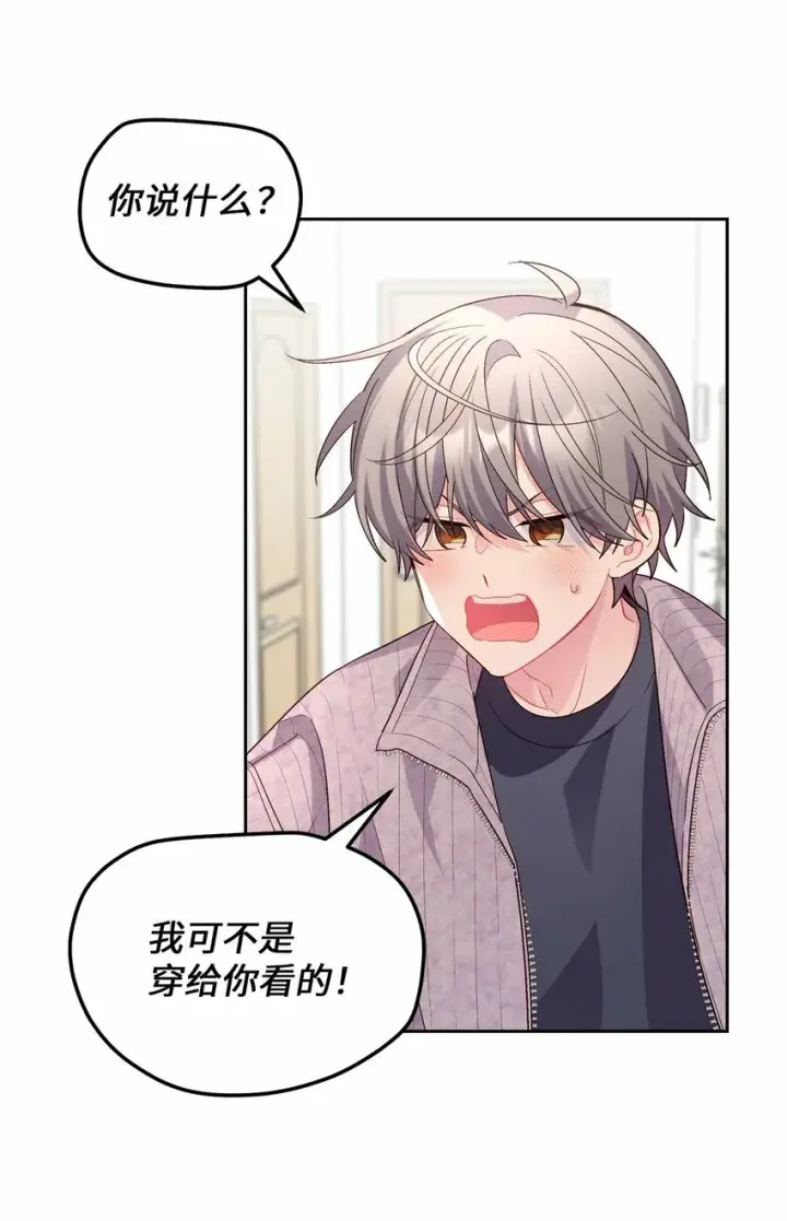 漫画《Merry Marbling 云石般的我们》29 冤家路窄第37张图