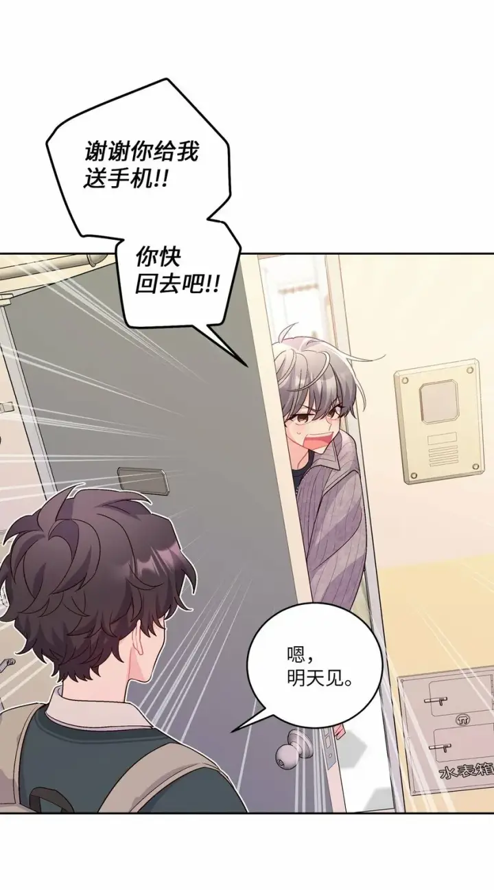 漫画《Merry Marbling 云石般的我们》29 冤家路窄第38张图