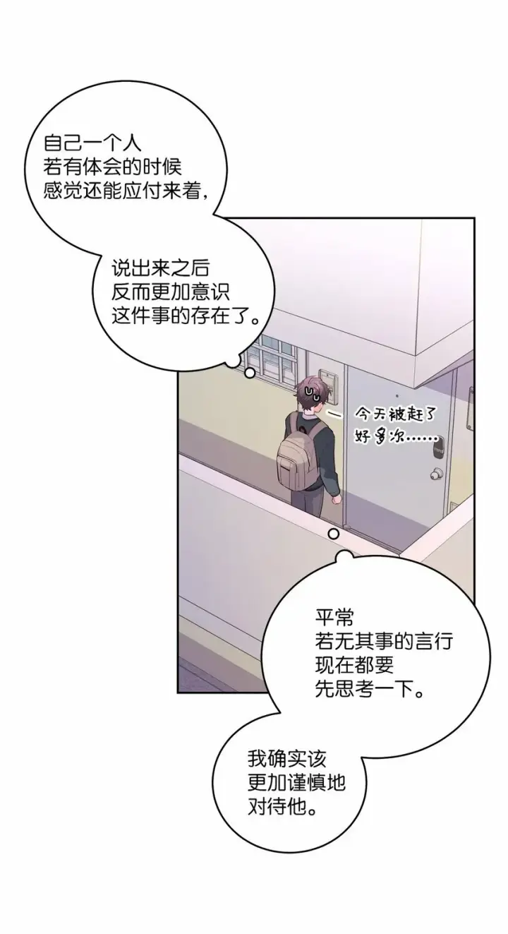 漫画《Merry Marbling 云石般的我们》29 冤家路窄第39张图