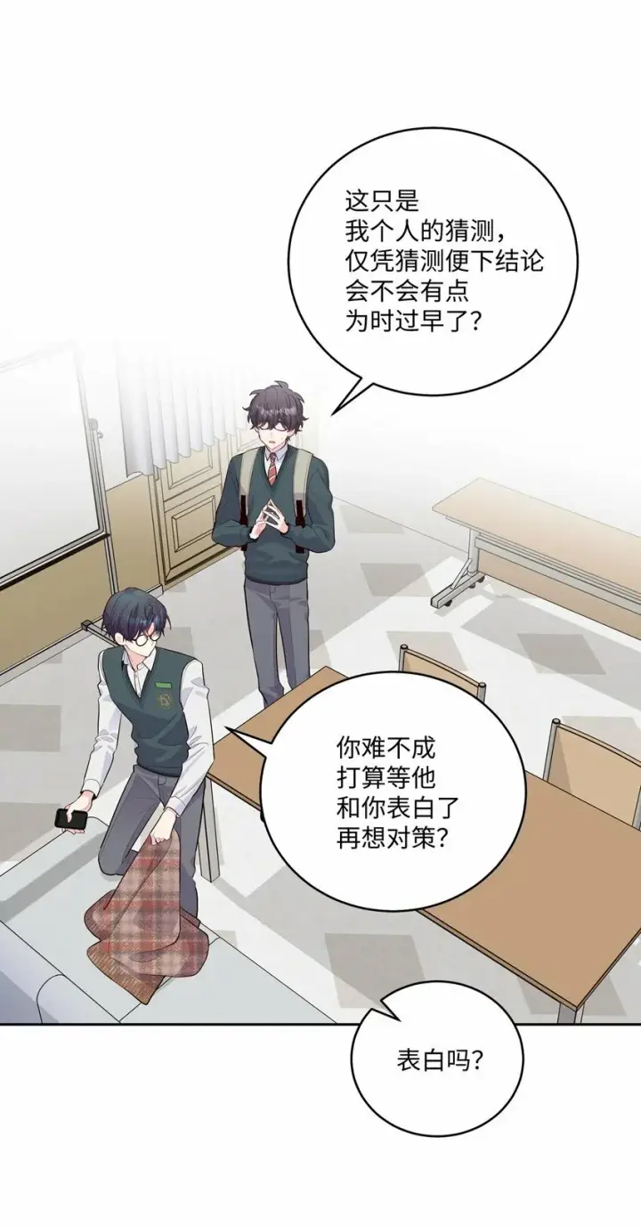 漫画《Merry Marbling 云石般的我们》29 冤家路窄第4张图