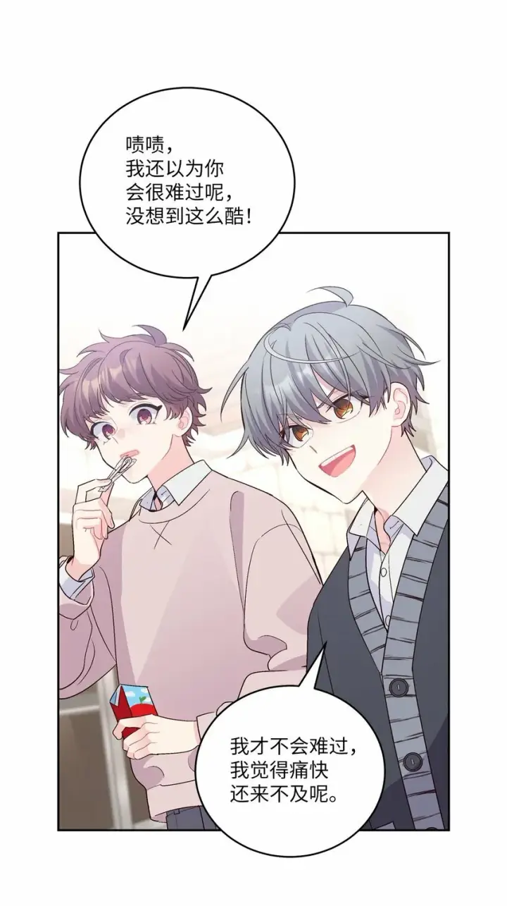 漫画《Merry Marbling 云石般的我们》29 冤家路窄第44张图