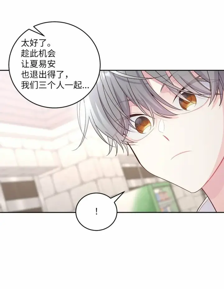 漫画《Merry Marbling 云石般的我们》29 冤家路窄第45张图