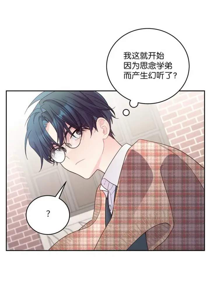 漫画《Merry Marbling 云石般的我们》29 冤家路窄第48张图