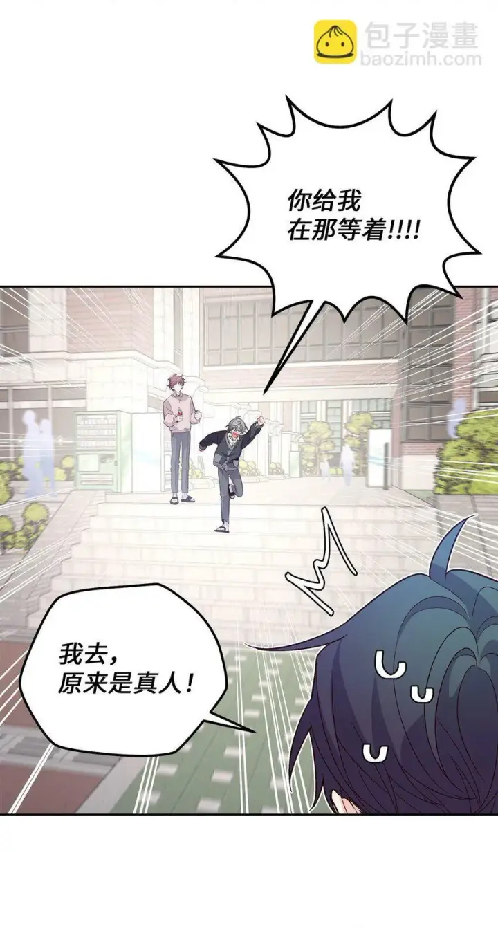 漫画《Merry Marbling 云石般的我们》29 冤家路窄第49张图