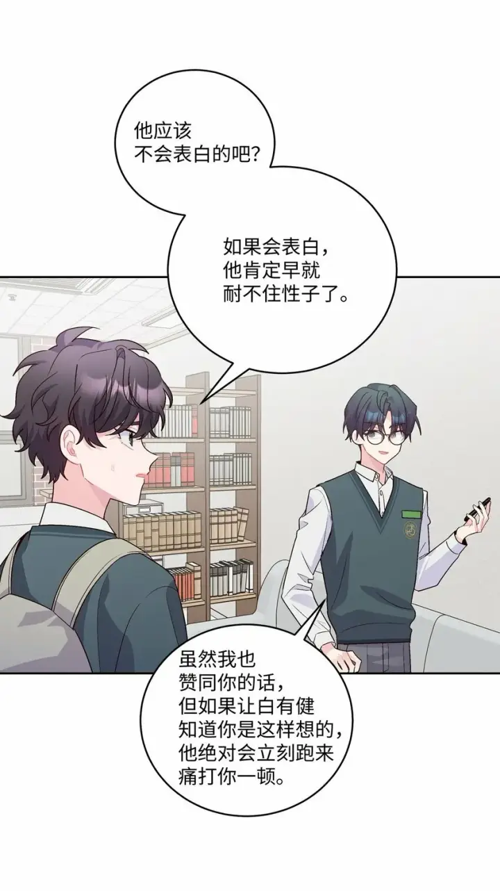 漫画《Merry Marbling 云石般的我们》29 冤家路窄第5张图
