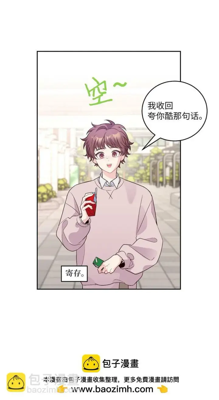 漫画《Merry Marbling 云石般的我们》29 冤家路窄第50张图