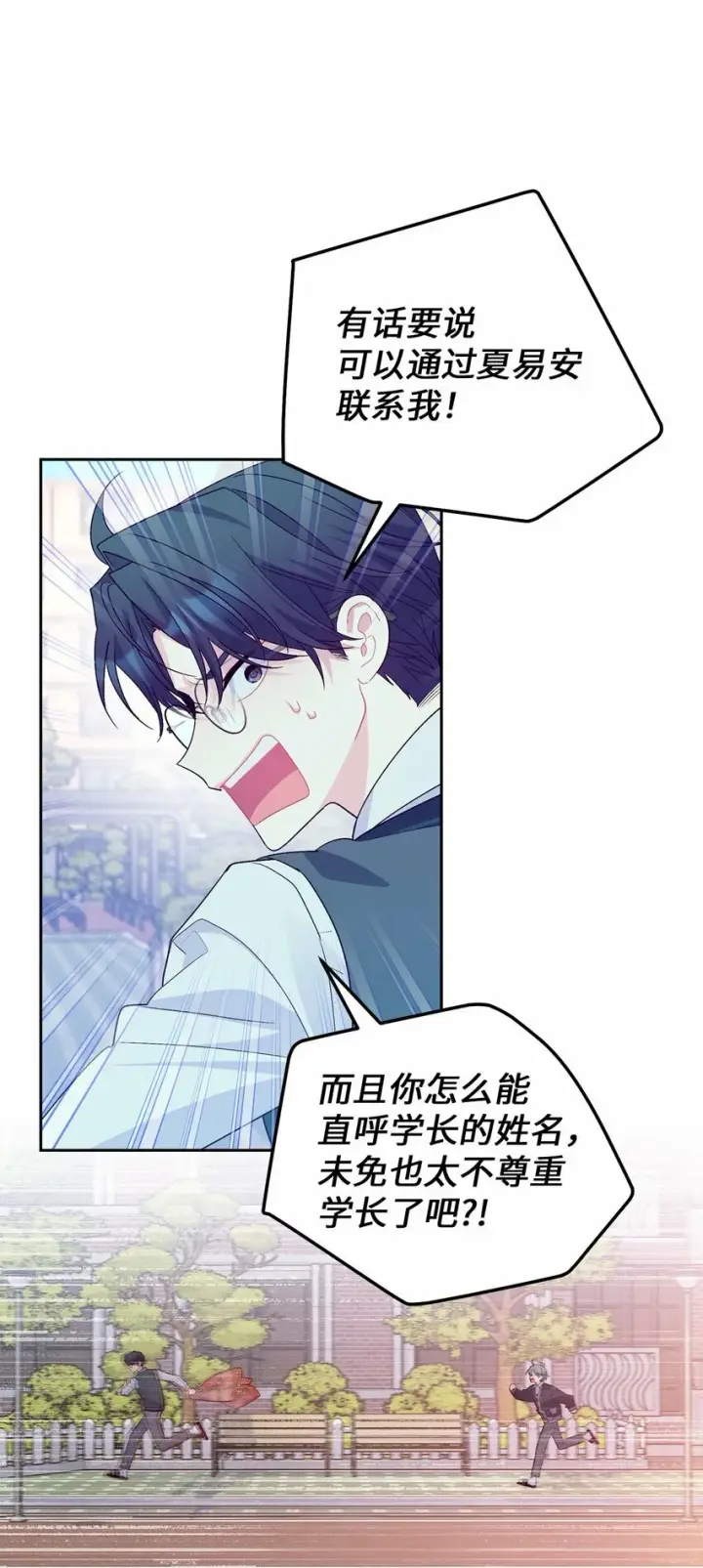 漫画《Merry Marbling 云石般的我们》29 冤家路窄第51张图