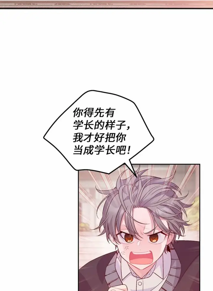 漫画《Merry Marbling 云石般的我们》29 冤家路窄第52张图