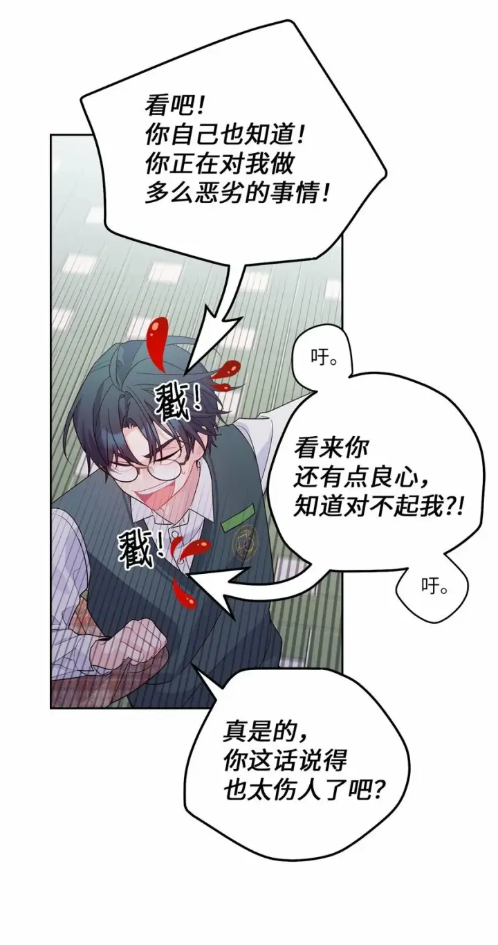 漫画《Merry Marbling 云石般的我们》29 冤家路窄第54张图