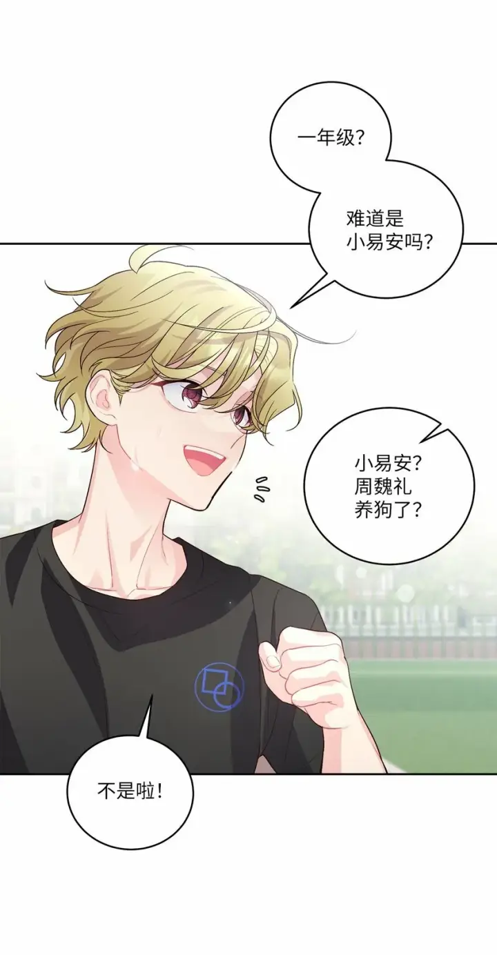 漫画《Merry Marbling 云石般的我们》29 冤家路窄第56张图