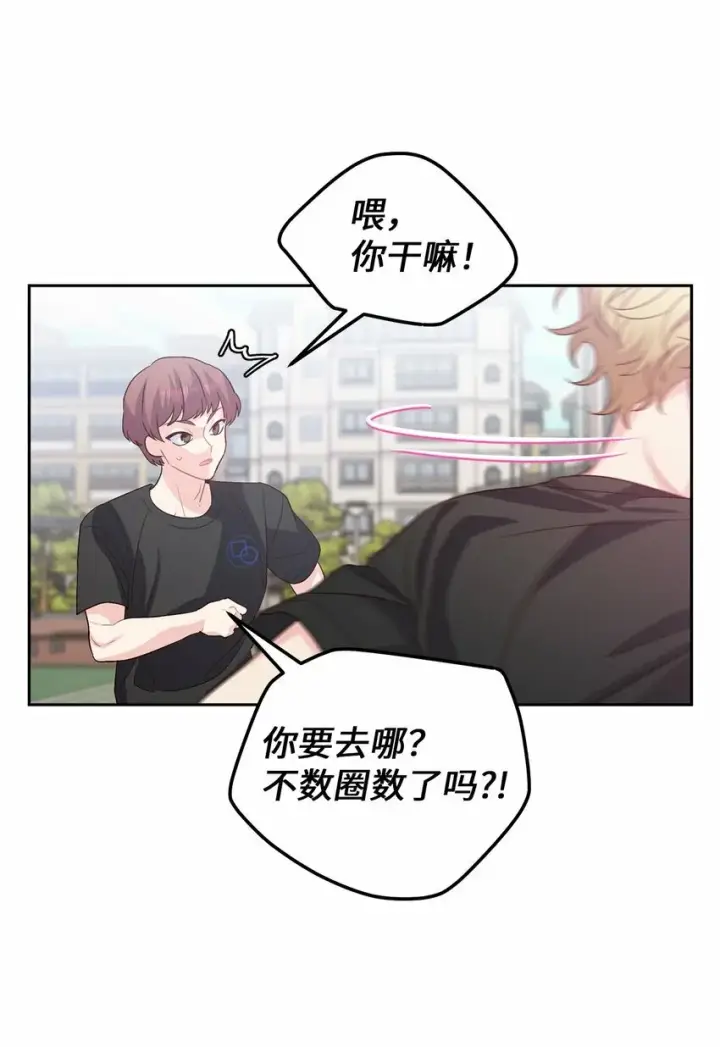漫画《Merry Marbling 云石般的我们》29 冤家路窄第57张图