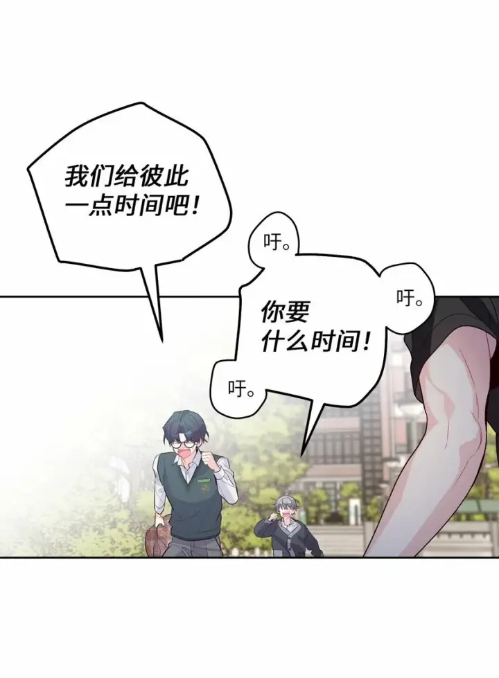 漫画《Merry Marbling 云石般的我们》29 冤家路窄第58张图