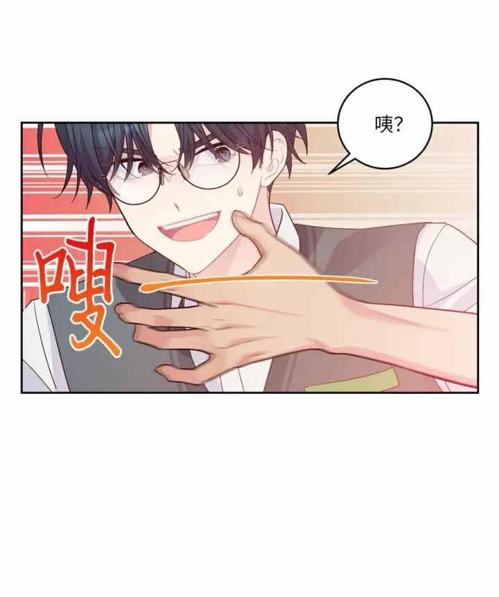 漫画《Merry Marbling 云石般的我们》29 冤家路窄第59张图