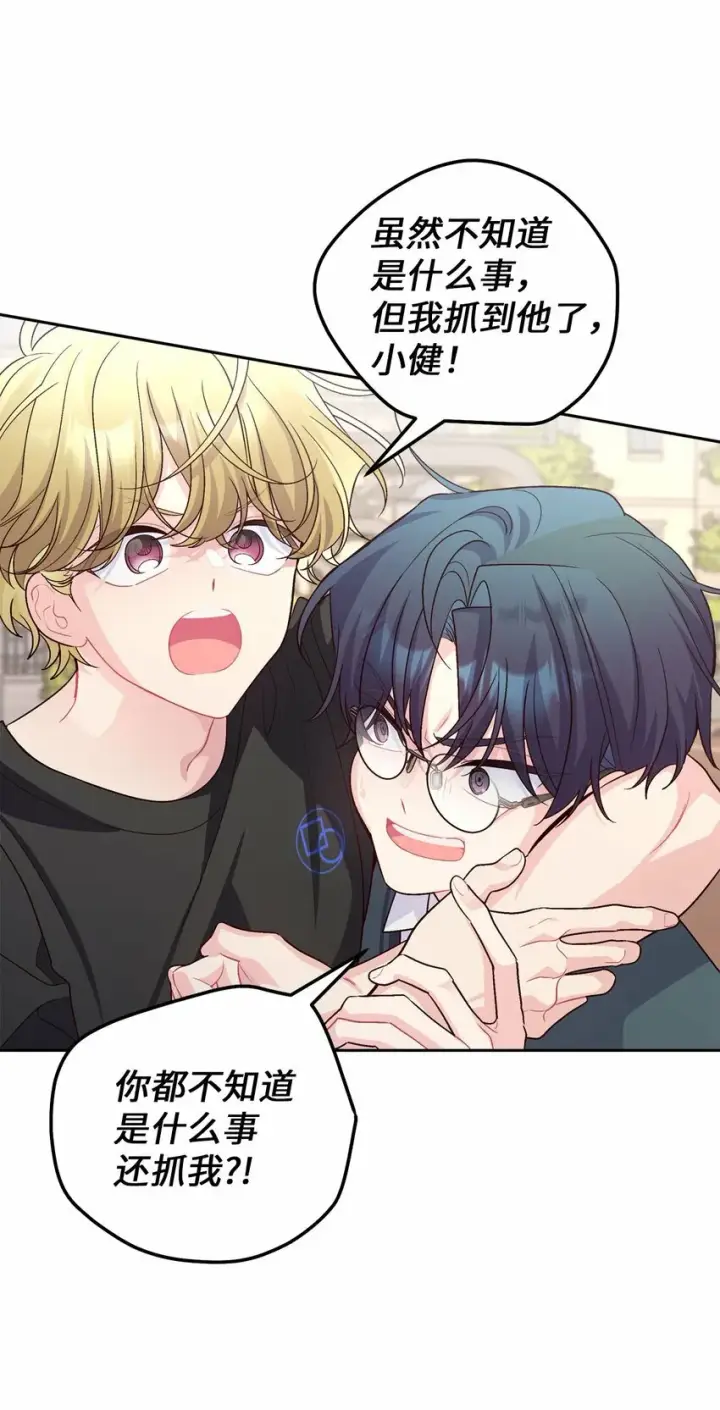 漫画《Merry Marbling 云石般的我们》29 冤家路窄第62张图