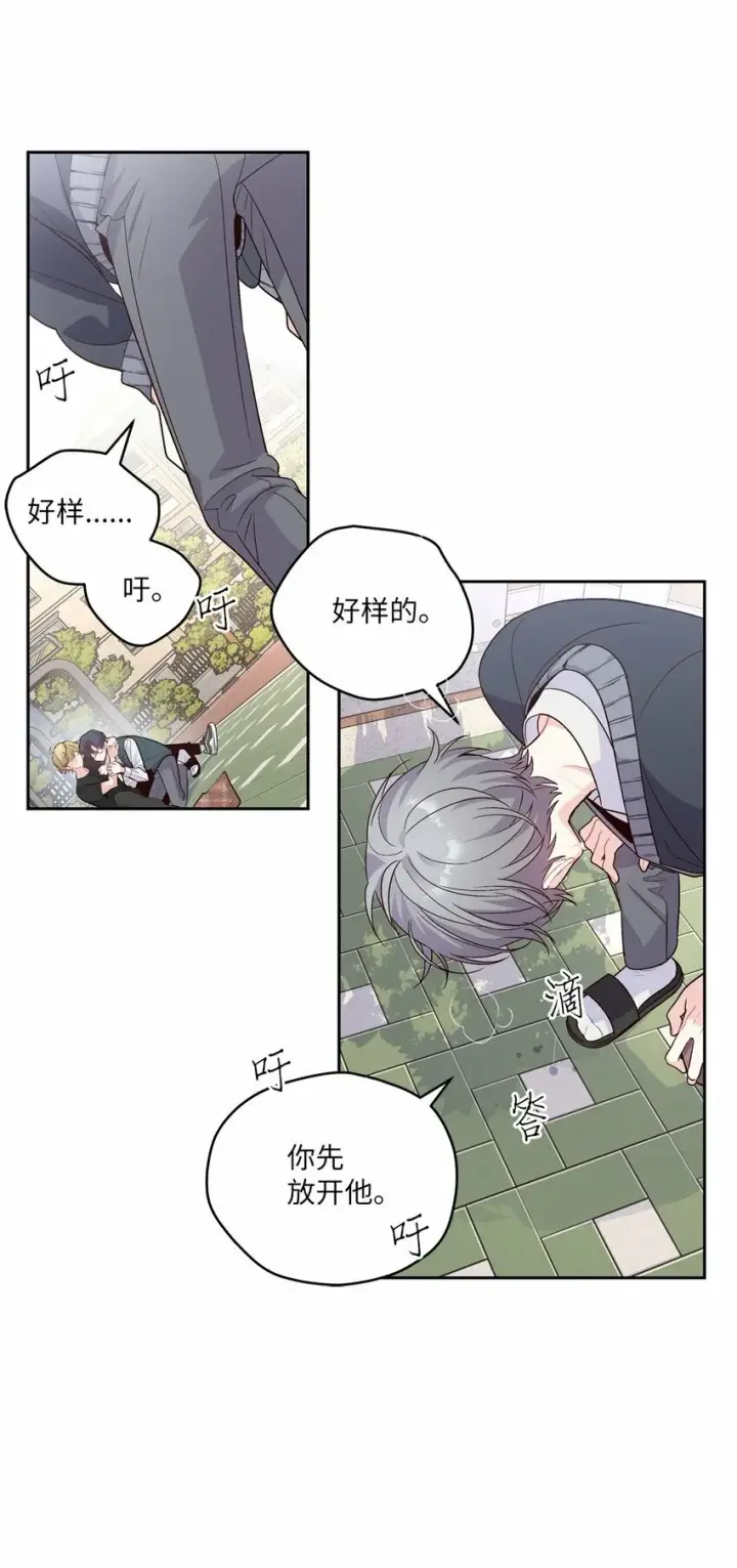 漫画《Merry Marbling 云石般的我们》29 冤家路窄第63张图