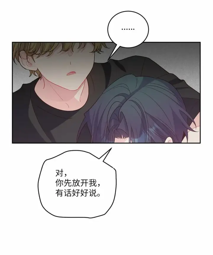漫画《Merry Marbling 云石般的我们》29 冤家路窄第64张图