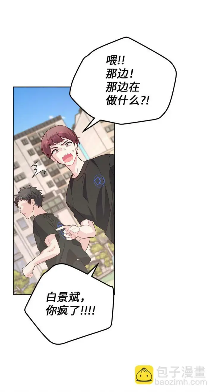 漫画《Merry Marbling 云石般的我们》29 冤家路窄第65张图