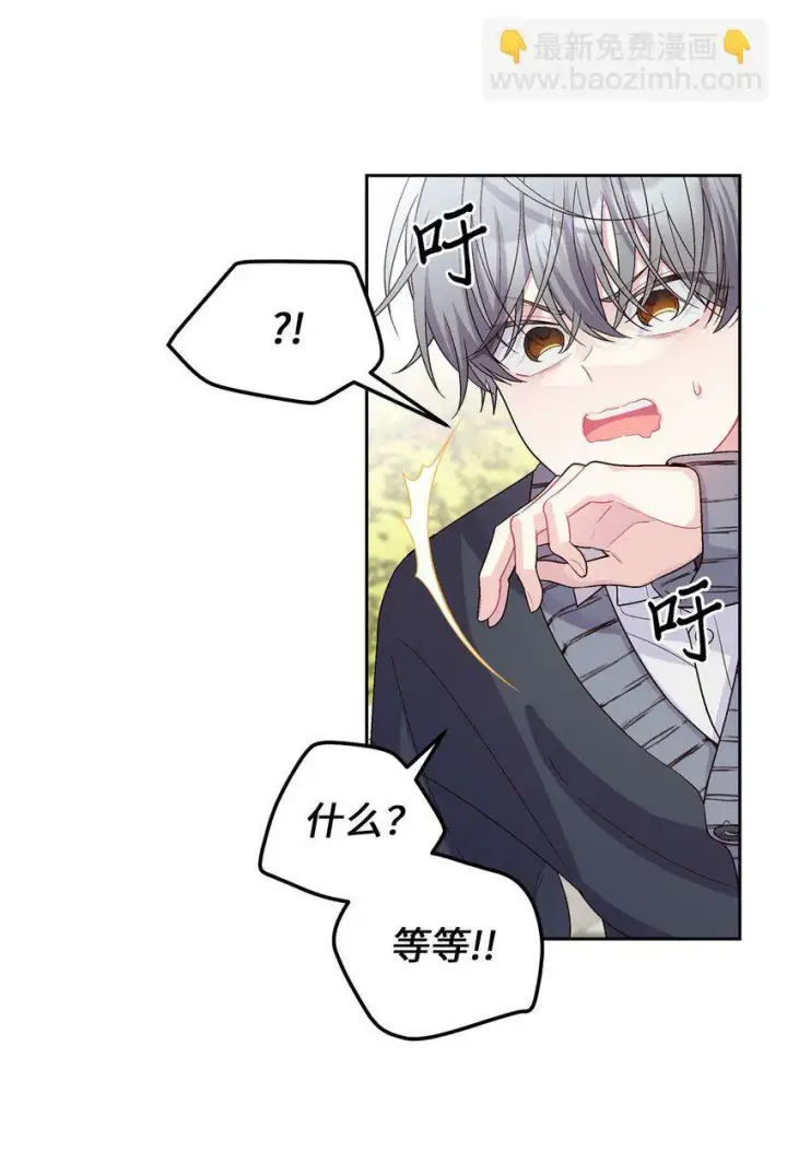 漫画《Merry Marbling 云石般的我们》29 冤家路窄第66张图