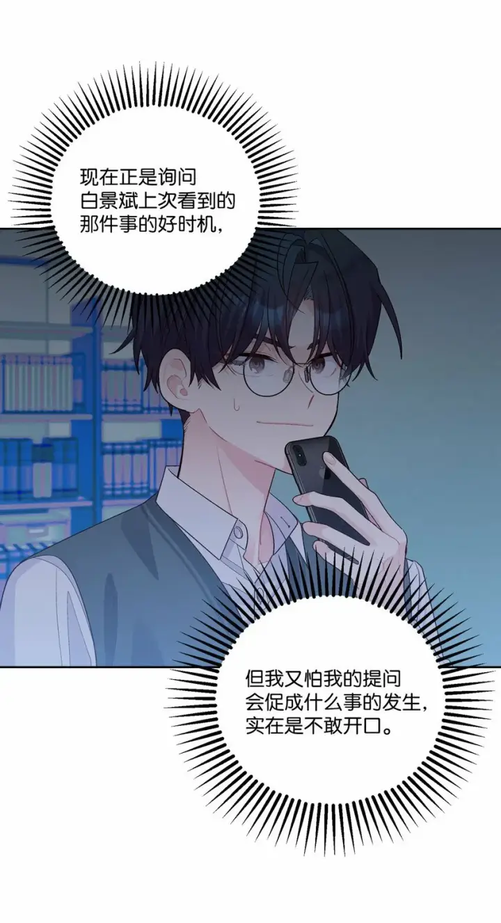漫画《Merry Marbling 云石般的我们》29 冤家路窄第7张图