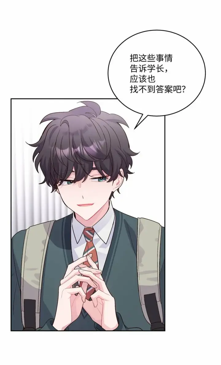 漫画《Merry Marbling 云石般的我们》29 冤家路窄第8张图