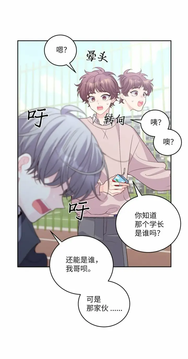 漫画《Merry Marbling 云石般的我们》30 大事件第11张图