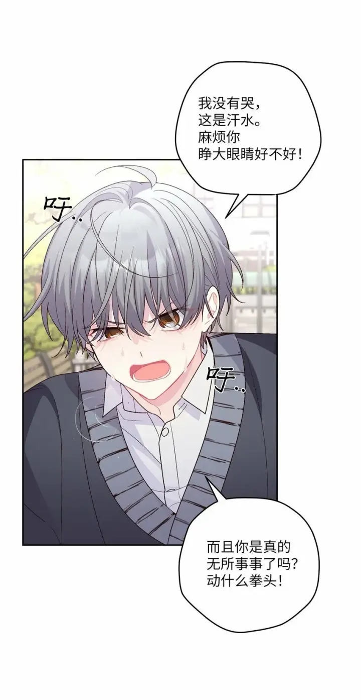 漫画《Merry Marbling 云石般的我们》30 大事件第12张图