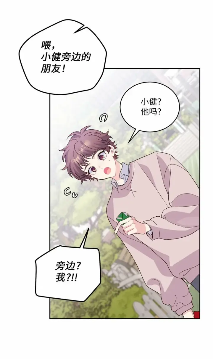 漫画《Merry Marbling 云石般的我们》30 大事件第16张图