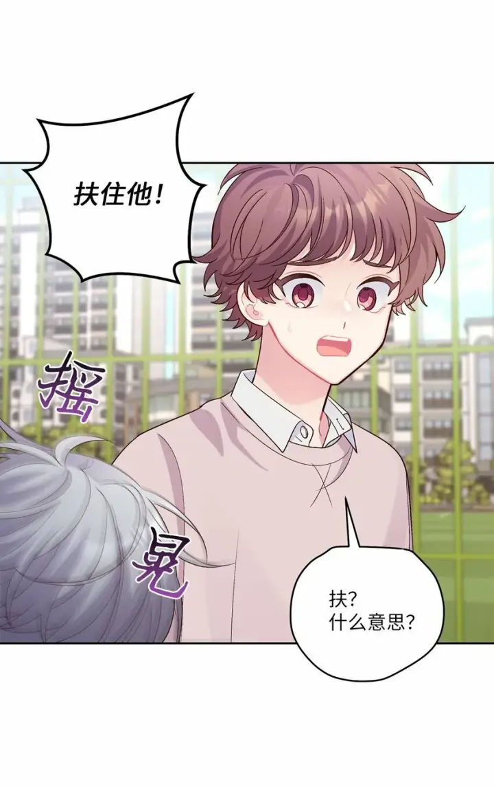 漫画《Merry Marbling 云石般的我们》30 大事件第17张图