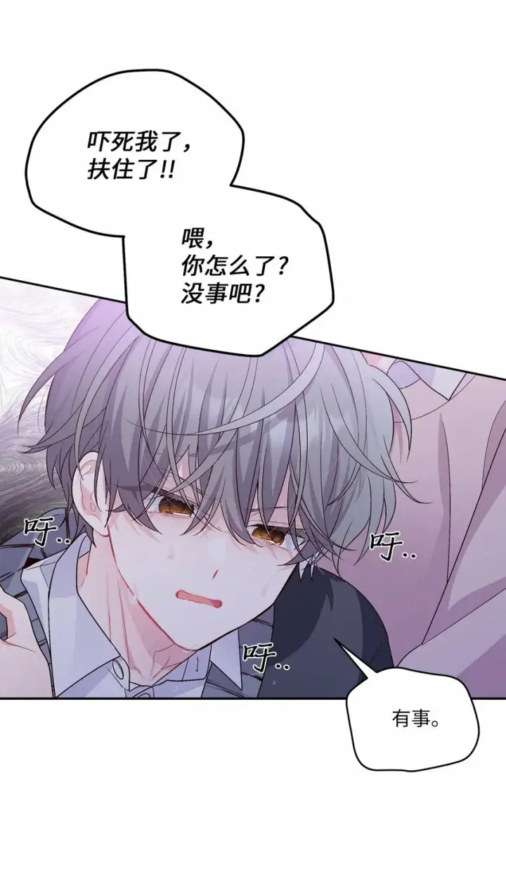 漫画《Merry Marbling 云石般的我们》30 大事件第19张图