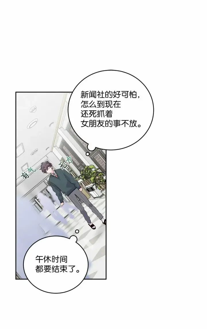 漫画《Merry Marbling 云石般的我们》30 大事件第22张图