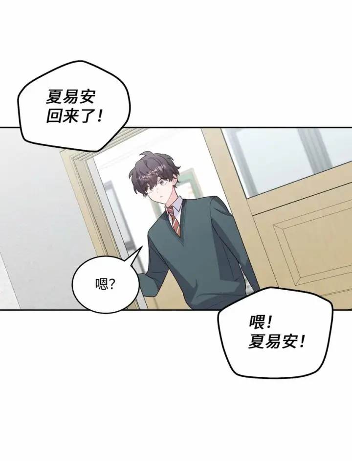 漫画《Merry Marbling 云石般的我们》30 大事件第23张图
