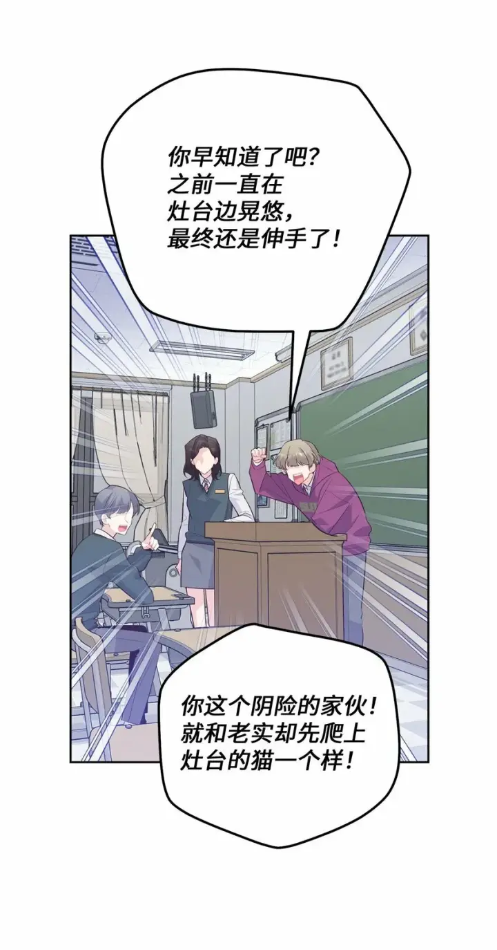 漫画《Merry Marbling 云石般的我们》30 大事件第24张图