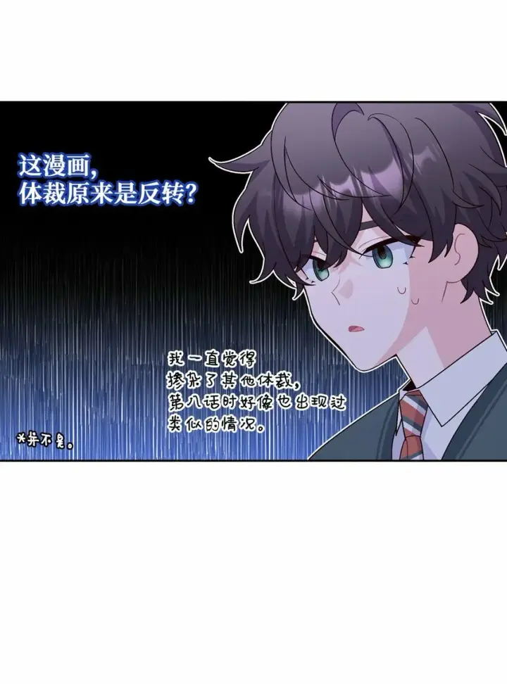 漫画《Merry Marbling 云石般的我们》30 大事件第25张图