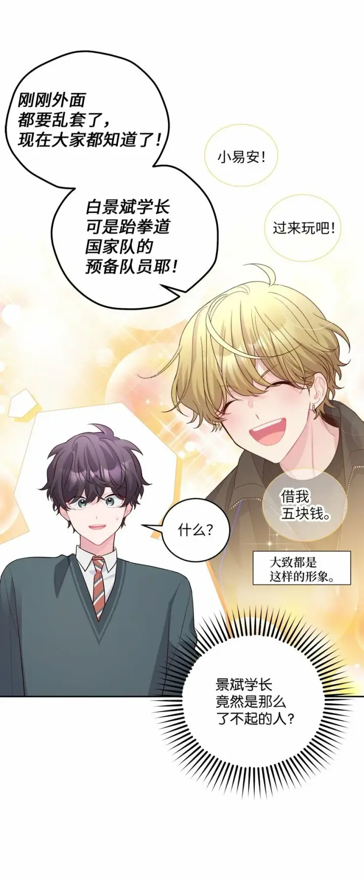 漫画《Merry Marbling 云石般的我们》30 大事件第27张图