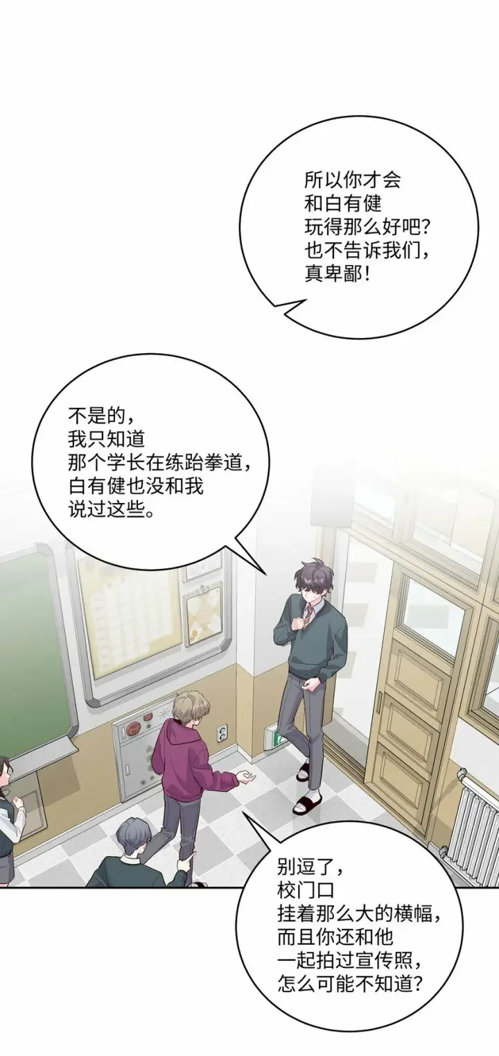 漫画《Merry Marbling 云石般的我们》30 大事件第28张图