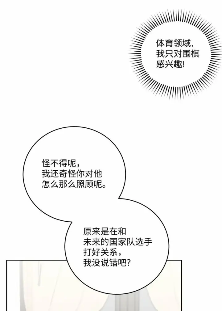 漫画《Merry Marbling 云石般的我们》30 大事件第29张图