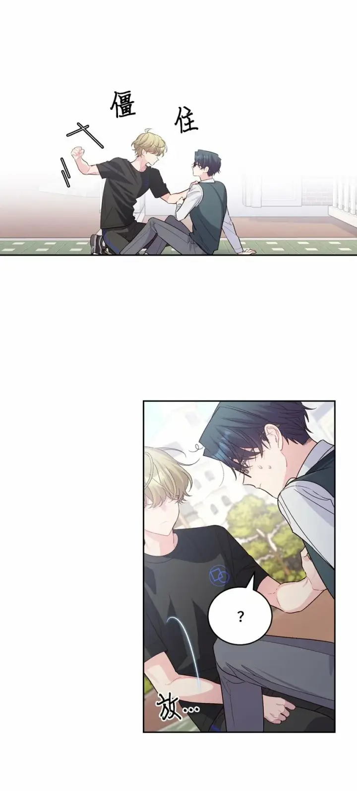 漫画《Merry Marbling 云石般的我们》30 大事件第3张图